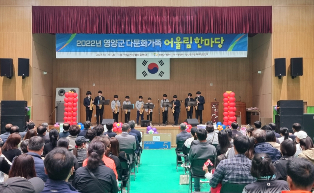 21일 영양군 입암면 문화체육센터에서 열린 
