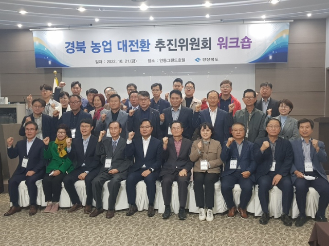 21일 안동에서 열린 