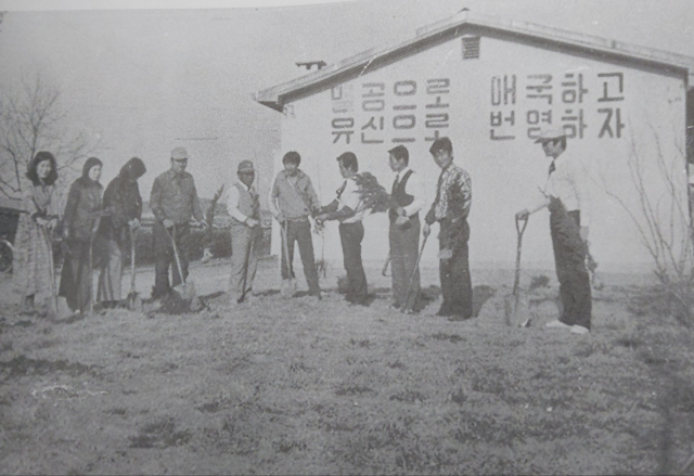 1977년 옥산초교 교정 식목행사. 옥산초교 제공
