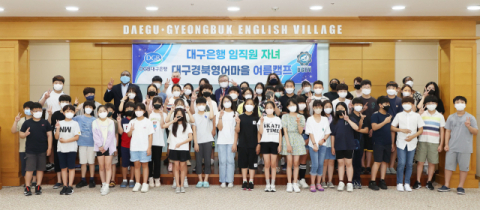 '직원 행복이 곧 고객 만족도 높이기', 대구은행의 근무 문화 조성 사업