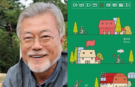 文, 유시민 추천 '빨치산' 주인공 소설 추천하며 
