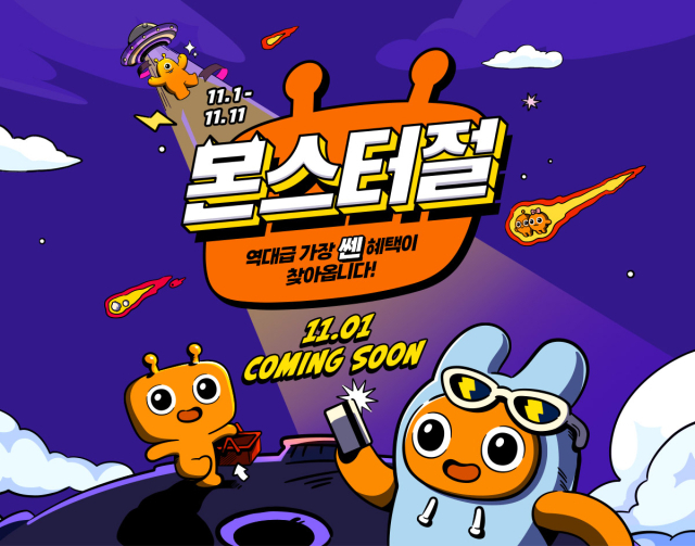 사진= 티몬 제공