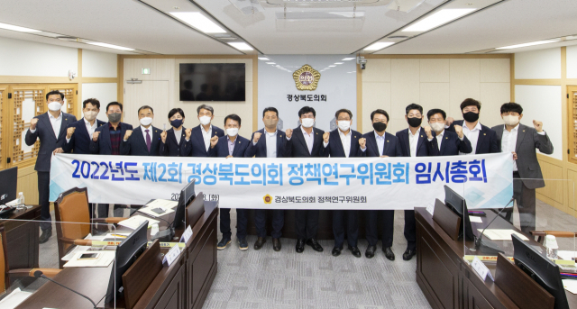 경북도의회 정책연구위원회는 지난 18일 임시총회를 열고 정책위에 제출된 연구용역 과제 4건을 심의·의결했다. 경북도의회 제공