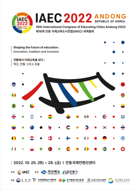 국제교육도시연합 세계총회가 25일부터 28일까지 4일 동안 안동국제컨벤션센터에서 열린다. 이번 총회에는 22개국 127개 도시에서 1천여명이 참여할 것으로 보인다. 사진은 대회 포스터. 안동시 제공