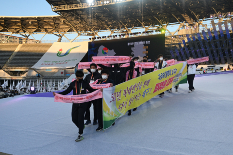 대구장애인체육회, 제42회 전국장애인체전 선전