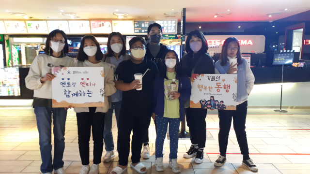 경북 군위군 청소년상담복지센터는 멘토와 멘티 8명이 대구광역시 칠곡 롯데시네마로 