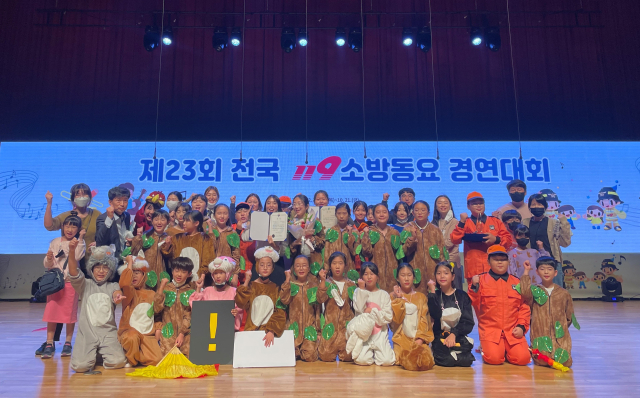 제 23회 전국 119소방동요 경연대회에서 금상을 차지한 부구초교 합창단. 울진소방서 제공