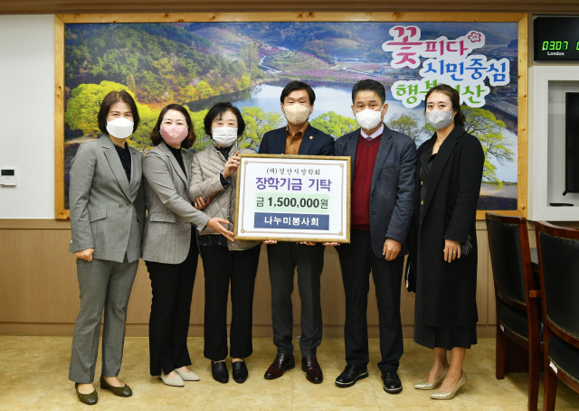 경산시자원봉사센터 나누미봉사회는 24일 경산시장학회에 장학기금 150만원을 기탁했다.