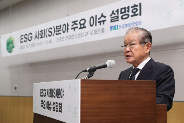 권태신 전국경제인연합회 부회장이 11일 전경련회관 컨퍼런스센터에서 열린 