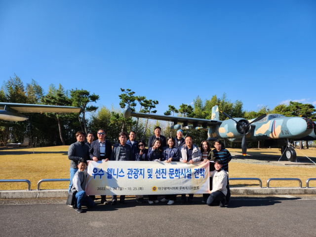 24일 경남 사천 항공우주박물관을 대구시의회문화복지위원회 위원들이 2038 대구 광주 아시안게임 공동유치, 대구 약령시 활성화 등을 다짐했다.
