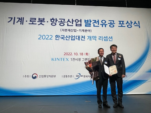 씨케이솔루션 2022 기계·로봇·항공산업 발전 유공 포상