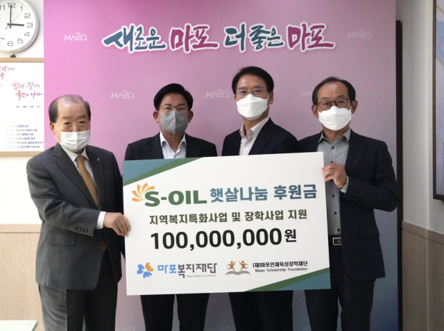 S-OIL 류열사장(왼쪽에서 세번째)이 24일 후원금 전달식을 마치고, 관계자들과 함께 기념촬영을 하고 있다.