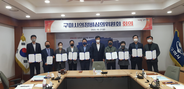 경북 구미시는 지난 21일 의정비심의위원회를 열고 제9대 구미시의원 의정비를 결정했다. 구미시 제공