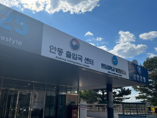 대구출입국·외국인사무소(소장 김종복)는 오는 10월 31일 경북 안동시 송천동에 위치한 국립안동대학교 내에 
