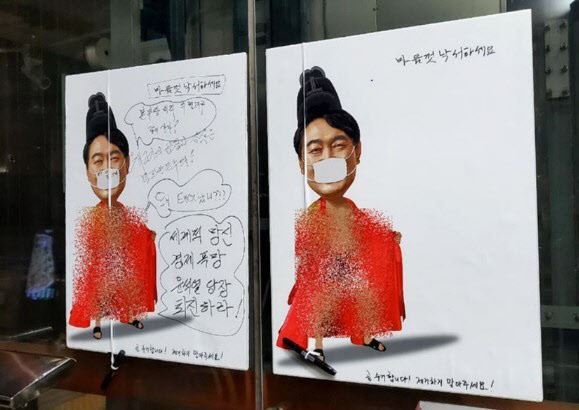 용산 대통령실 인근 삼각지역 일대에서 신체 일부분을 노출한 모습의 윤석열 대통령 포스터가 부착돼 경찰이 조사에 나섰다. 연합뉴스(사진의 모자이크 처리는 언론사가 함.)