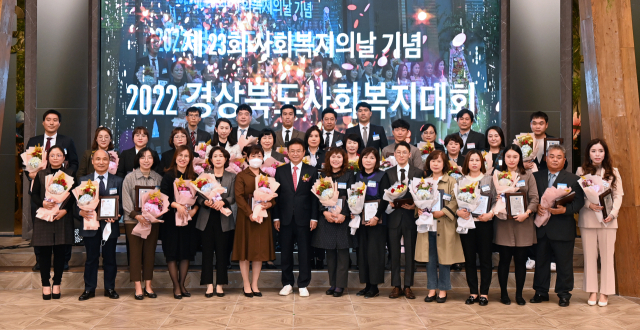 경상북도는 24일 안동 그랜드호텔에서 
