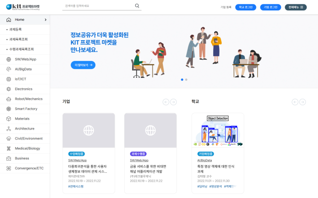 금오공과대학교의 