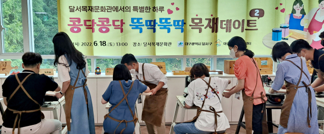 사진은 지난 6월 콩닥뚝딱 목재데이트 . 달서구 제공