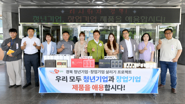 경북도 창업지원 정책. 경북 청년기업·창업기업 살리기 프로젝트. 경북도 제공