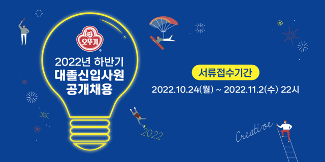 사진= 오뚜기 제공