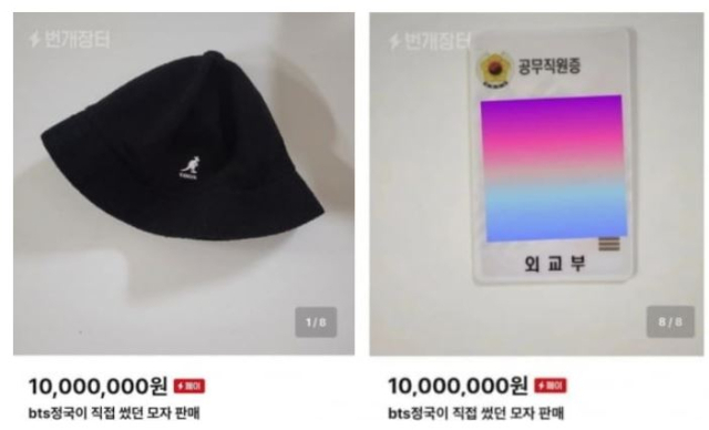 외교부 직원이라고 밝힌 한 누리꾼이 중고 거래 사이트에 