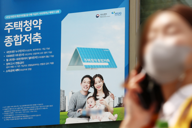 22일 서울 시내 한 은행에 주택청약종합저축 관련 안내문이 붙어있다. 한국부동산원 청약홈에 따르면 7월 말 기준 전국 주택청약종합저축 전체 가입자 수는 2천701만9천253명으로, 전달(2천703만1천911명) 대비 1만2천658명 줄었다. 주택청약종합저축이 출시된 이후 전국 단위로 월별 가입자 수가 줄어든 것은 이번이 처음이다. 연합뉴스