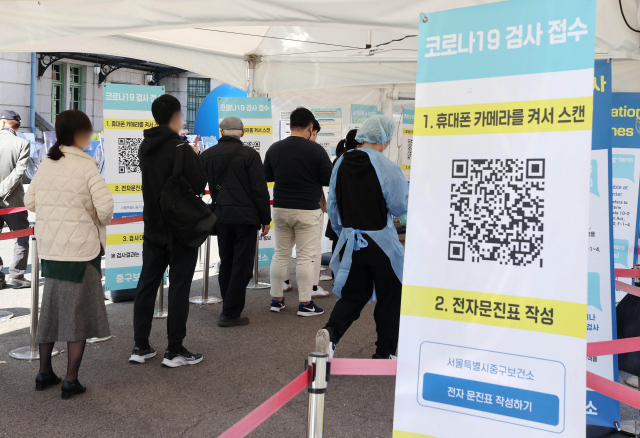25일 오후 서울역 코로나19 임시선별검사소에서 시민들이 검사를 받기 위해 줄을 서 있다. 중앙방역대책본부는 이날 0시 기준 코로나19 확진자가 4만3천759명 늘어 누적 2천535만5천350명이 됐다고 밝혔다. 연합뉴스