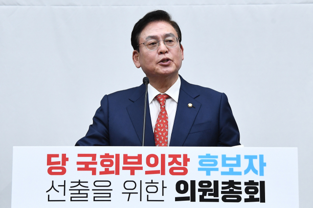국민의힘 정우택 의원이 25일 국회에서 열린 의원총회에서 국회부의장 후보자로 선출된 뒤 소감을 밝히고 있다. 연합뉴스