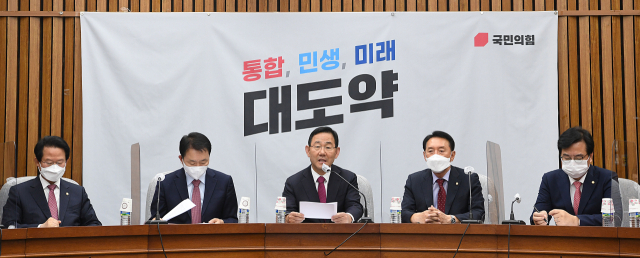 국민의힘 주호영 원내대표가 25일 서울 여의도 국회에서 열린 원내대책회의에서 발언하고 있다. 연합뉴스