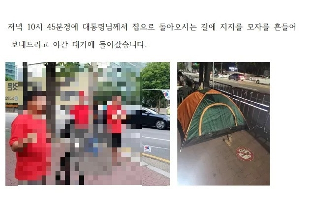 새희망결사단의 2022년 7월 19일 서울 서초동 아크로비스타 앞 야간 대기 관련 보고서