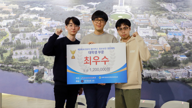 대구대의 수상 학생들의 기념사진. 왼쪽부터 서홍준, 신인준, 박정인 학생. 대구대 제공