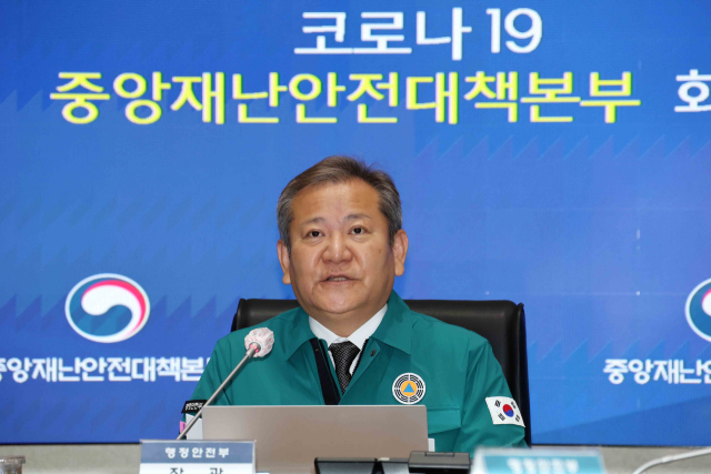 이상민 중앙재난안전대책본부 2차장(행정안전부 장관)이 26일 오전 정부서울청사 중앙재난안전상황실 서울상황센터에서 열린 코로나19 대응 중대본 회의를 주재하고 있다. 연합뉴스