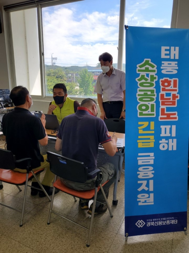 경북신용보증재단 관계자들이 포항 오천읍에서 태풍 