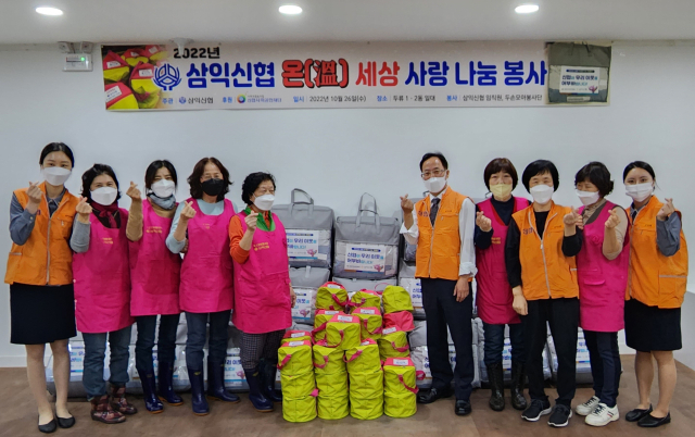 삼익 신협 임직원들이 26일 이불과 직접 만든 도시락을 홀로 사는 어르신들에게 전달했다.