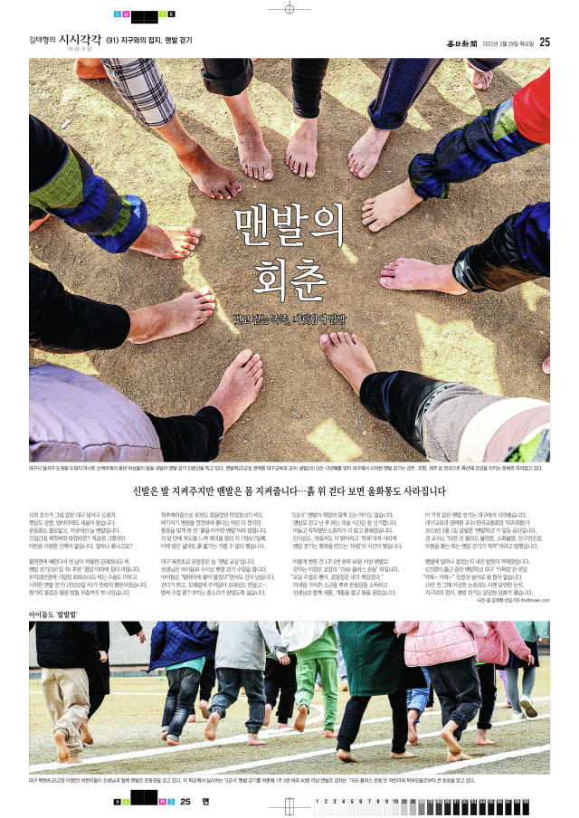 매일신문 남한서(사진) 차장의