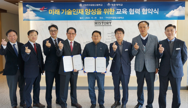 김동제(왼쪽 네 번째) 경운대 총장, 이준우(왼쪽 다섯 번째) 구미전자공고 교장 등 관계자들이 미래 기술인재 양성을 위한 교육협력 협약을 체결하고 있다. 경운대 제공