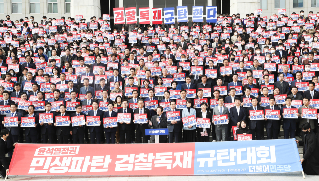 더불어민주당 이재명 대표가 26일 국회 본청 계단에서 열린 민생파탄·검찰독재 규탄대회에서 발언하고 있다. 연합뉴스
