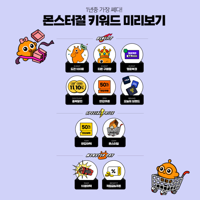 사진= 티몬 제공