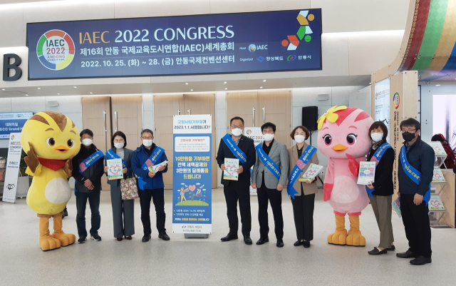 안동시와 농협 안동시지부는 국제교육도시연합 세계총회가 열리고 있는 안동국제컨벤션센터를 찾아 참가자들을 대상으로 고향사랑기부제 홍보활동을 폈다. 안동시 제공