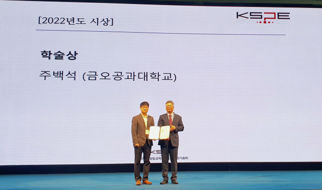 주백석 금오공대 기계시스템공학과 교수가