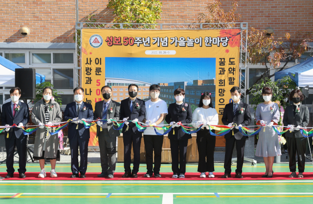 대구성보학교가 지난 26일 오전 9시 성보학교 운동장에서 개교 50주년을 기념하는 가을 놀이 한마당을 개최해 커팅식을 진행하고 있다. (왼쪽부터 조현관 대구광명학교 교장, 이영숙 학부모회장, 이두희 달성교육장, 김기호 남부교육장, 이철구 서부교육장, 구대우 전교부회장, 강은희 교육감, 강경미 전교회장, 정경렬 대구성보학교 교장, 백서윤 학교운영위원장, 박종희 유아특수교육과장) 대구시교육청 제공