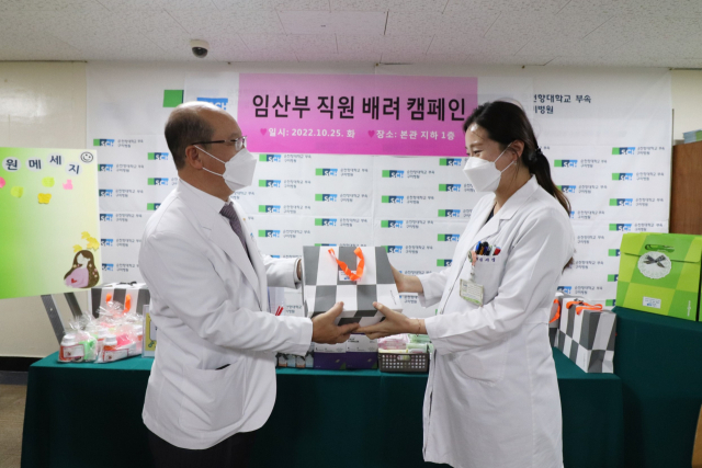 정일권(왼쪽) 순천향대 구미병원장이 임산부 교직원에게 선물을 전달하고 있다. 순천향대 구미병원
