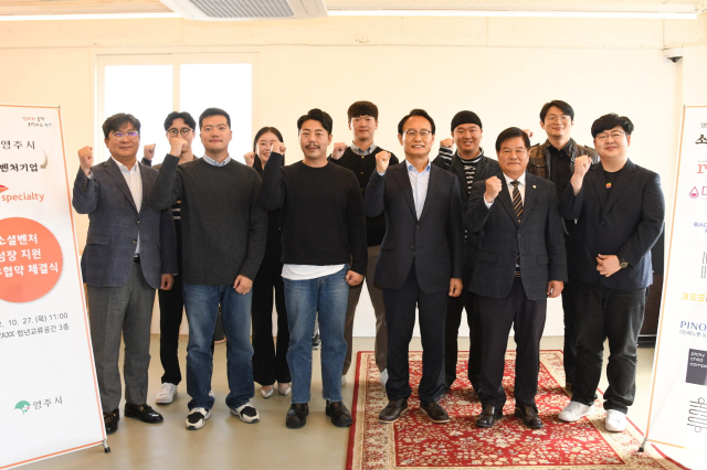 영주시‧SK스페셜티‧소셜벤처기업(8개사) 대표가 