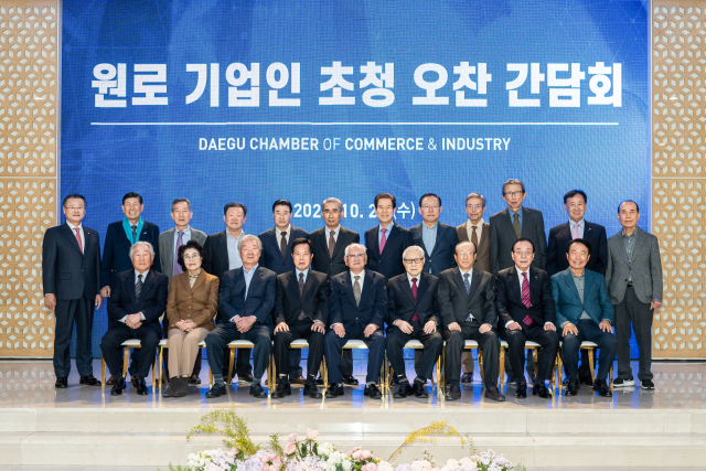 지난 26일 호텔수성에서 대구 원로 기업인 초청 오찬 간담회가 열렸다. 대구상공회의소 제공