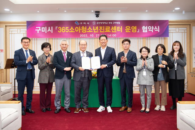 경북 구미시는 순천향대학교부속구미병원과 