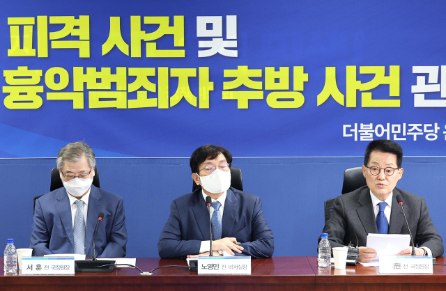 박지원 전 국정원장이 27일 오전 국회 의원회관에서 더불어민주당 윤석열정권정치탄압대책위원회 주최로 열린 서해 공무원 피격 사건 및 흉악범죄자 추방 사건 관련 기자회견에서 발언하고 있다. 왼쪽부터 서훈 전 국가안보실장, 노영민 전 대통령비서실장, 박지원 전 국정원장. 연합뉴스