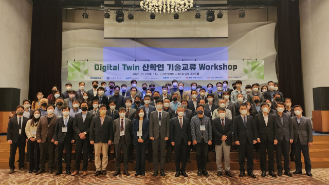 한수원이 27일 경주 라한셀렉트호텔에서 디지털트윈 산학연 기술교류 워크숍을 개최했다. 한수원 제공