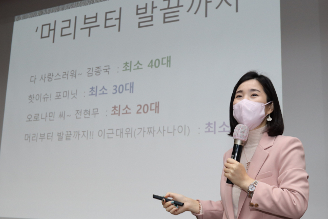 구미대학교 강당에서 교원들을 대상으로 열린 교수법 특강에서 박지아 한국감성소통연구소 대표가