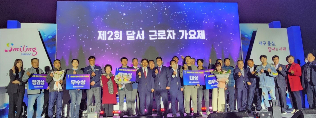 지난 27일 달서구청은 성서체육공원 야외운동장에서 성서공단 등 근로자 1천명과 함께 