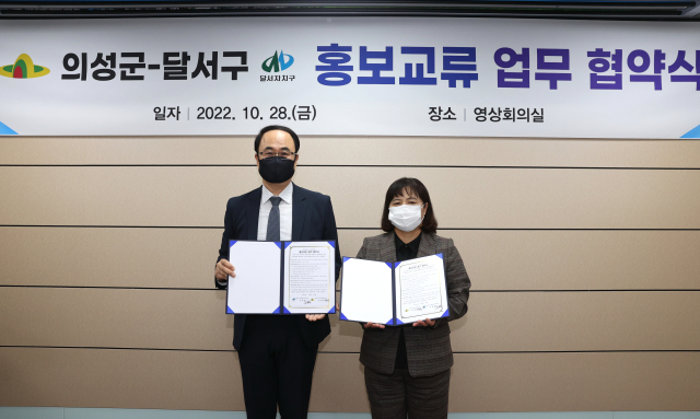 의성군 제공